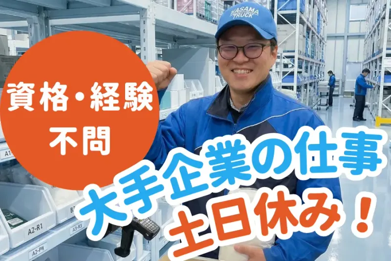 迫トラック株式会社の求人・転職情報