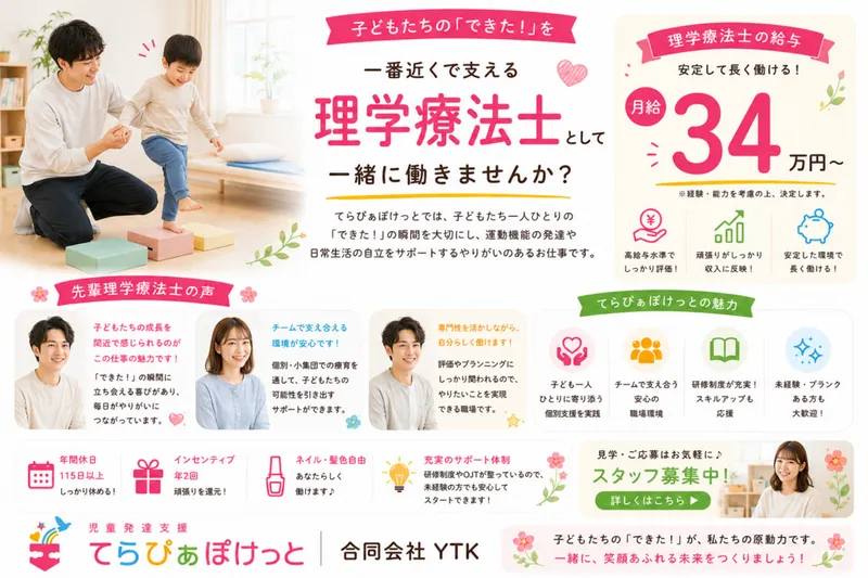 合同会社YTKの求人・転職情報