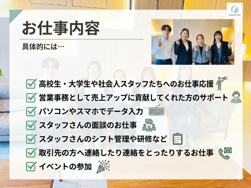 イオナズン合同会社の求人・転職情報
