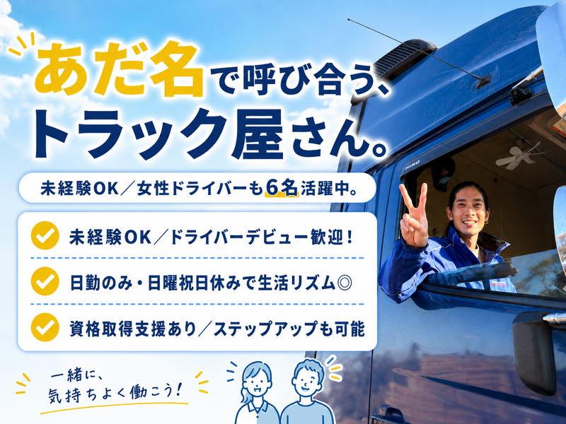 株式会社テクノトランスの求人・転職情報
