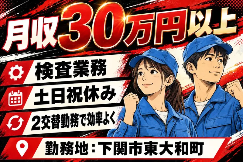 Man to Man株式会社/北九州オフィスのアルバイト・バイト求人情報