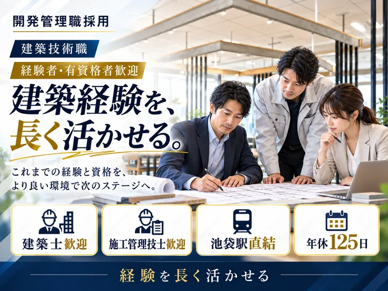 株式会社オミクス不動産の求人・転職情報