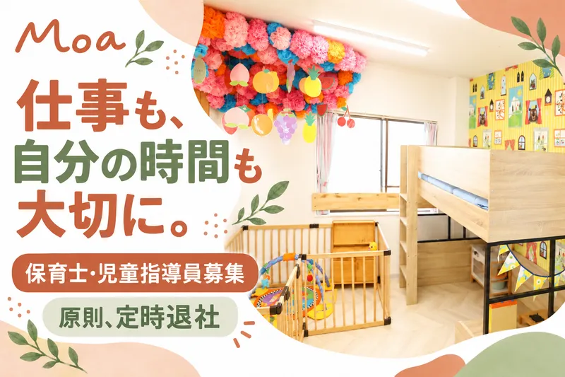 株式会社Moaの求人・転職情報
