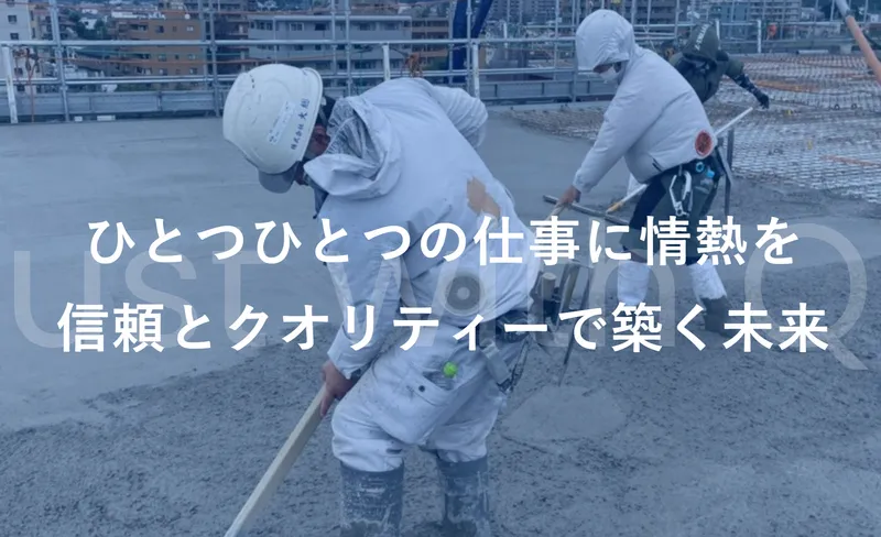 株式会社大総の求人・転職情報