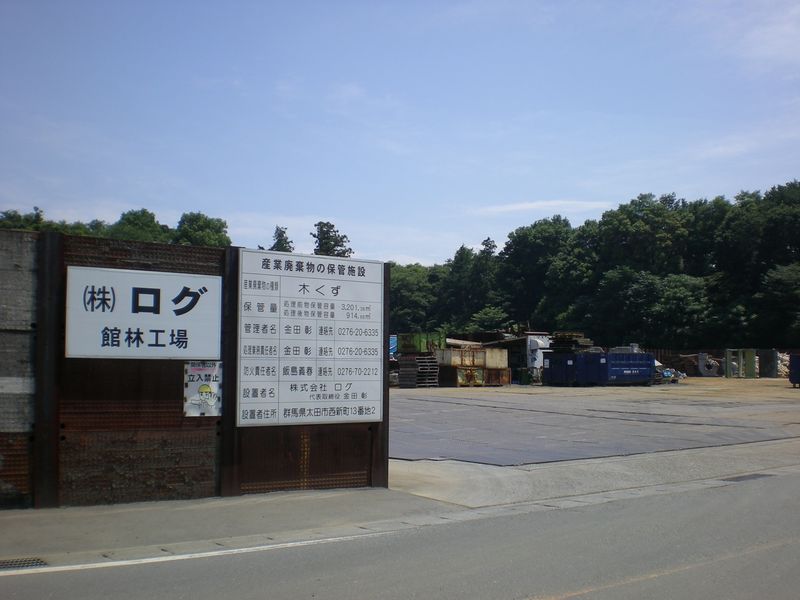 株式会社ログの求人・転職情報