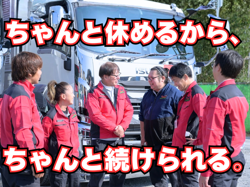 リュウオーロジスティックス株式会社 の求人・転職情報