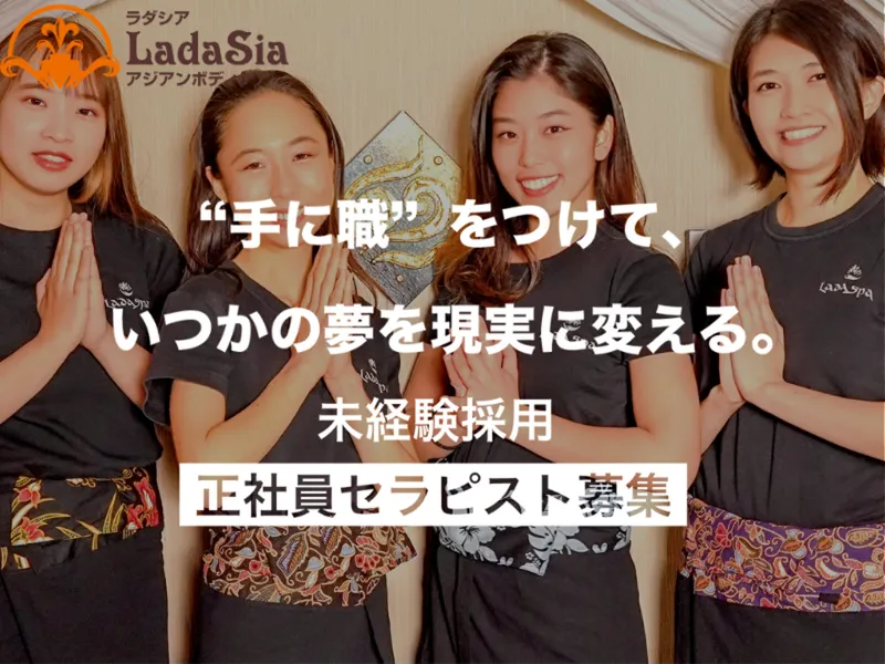 株式会社エルシアの求人・転職情報