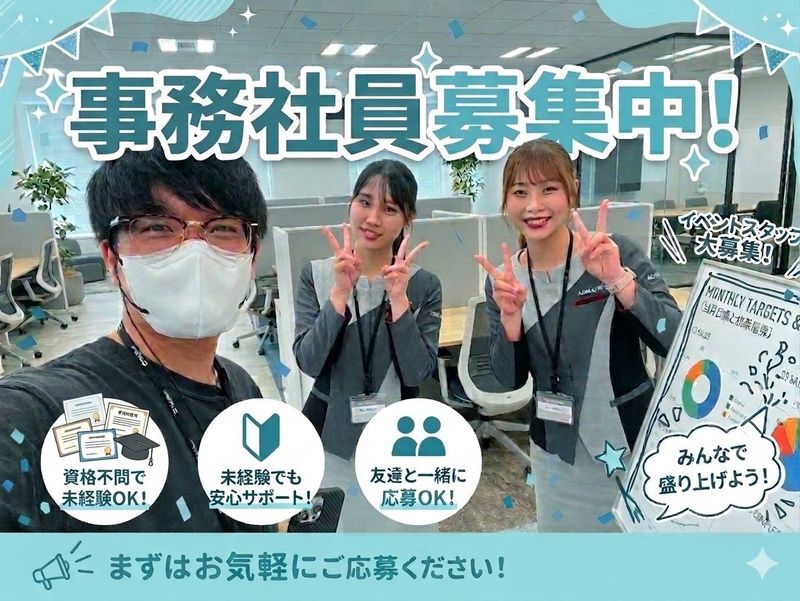 株式会社桜神ホールディングスの求人・転職情報