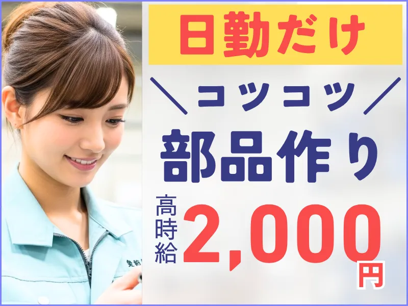 株式会社ワールドインテックのアルバイト・バイト求人情報