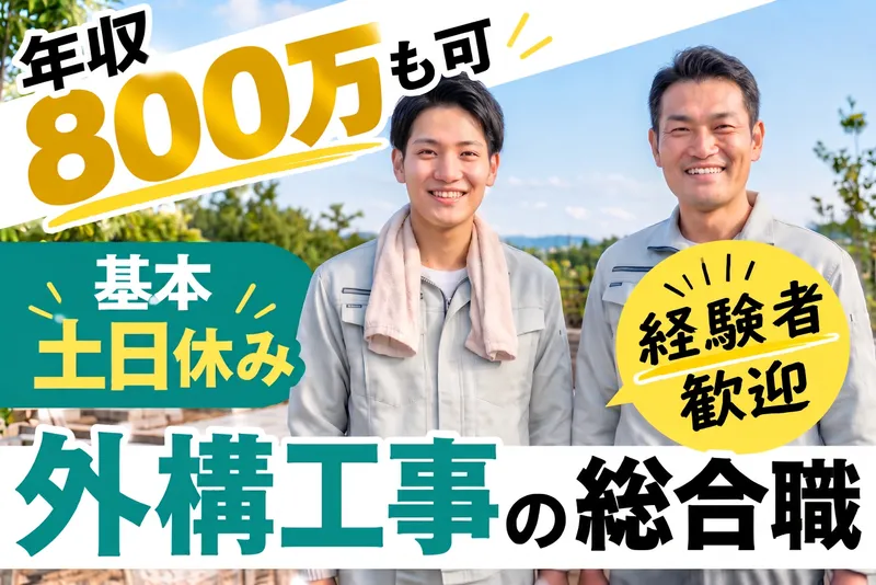 GREEN極のアルバイト・バイト求人情報-05