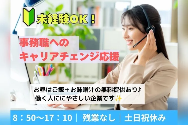 東京海上日動キャリアサービスのアルバイト・バイト求人情報