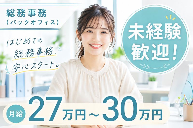 株式会社ビズスタッフの求人・転職情報