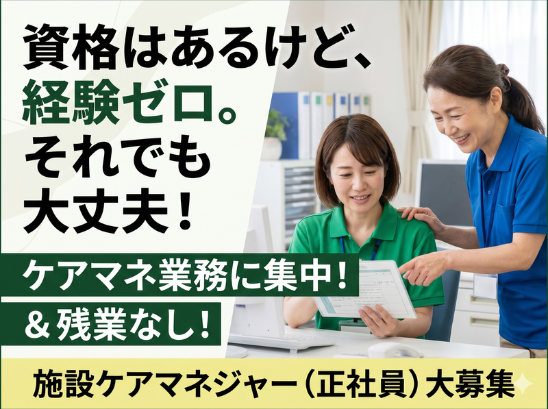 株式会社さわやか倶楽部の求人・転職情報