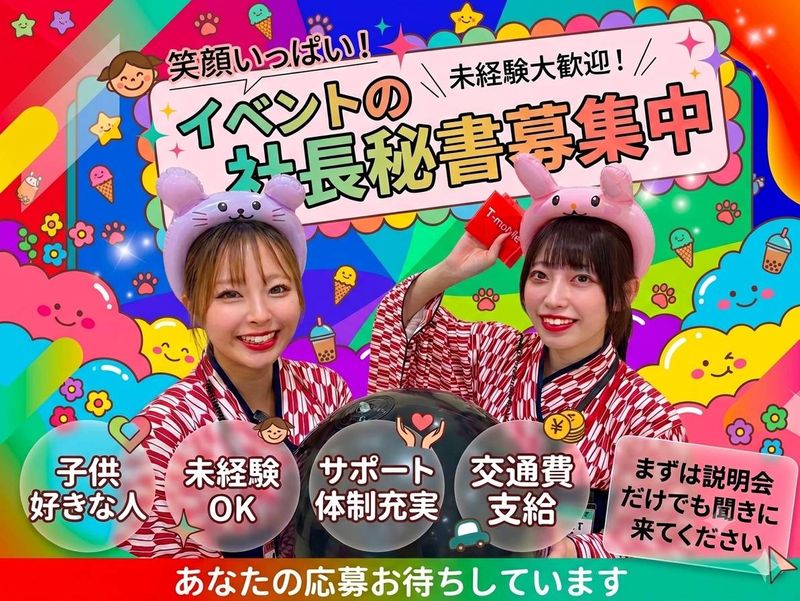 合同会社セブンチャレンジの求人・転職情報