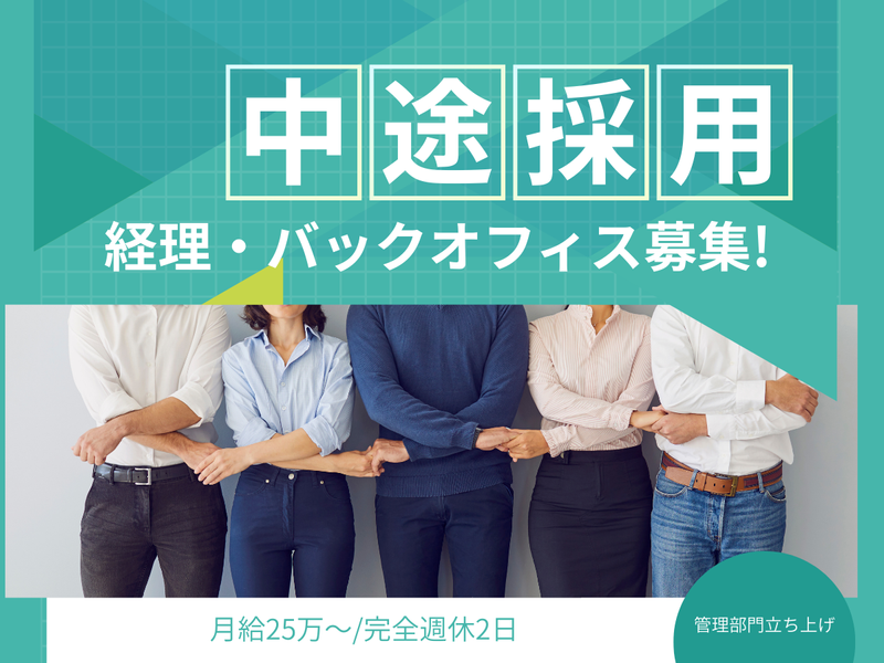 一般社団法人博愛会の求人・転職情報