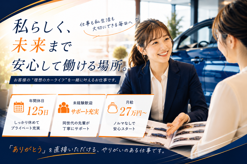 株式会社杉並モータースの求人・転職情報