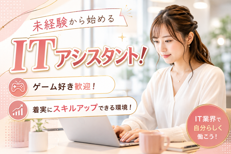 株式会社TEISO GROUPの求人・転職情報