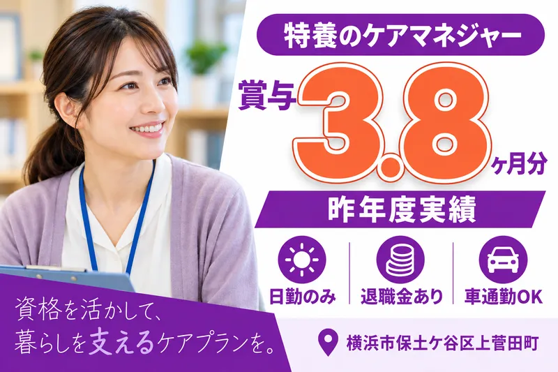 社会福祉法人清光会　特別養護老人ホームさわやか苑の求人・転職情報