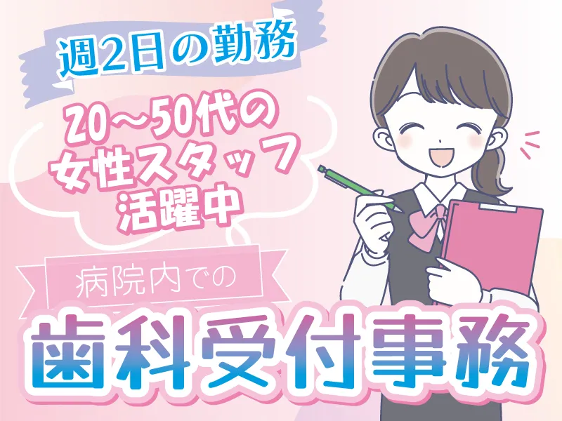株式会社 メディカルパートナー京都の派遣求人情報