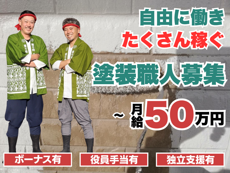 合同会社形の求人・転職情報