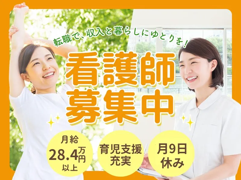 医療法人社団明雄会の求人・転職情報