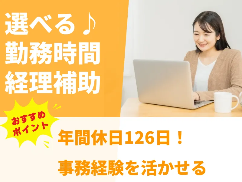 株式会社アシストエンジニアリング 本社の派遣求人情報