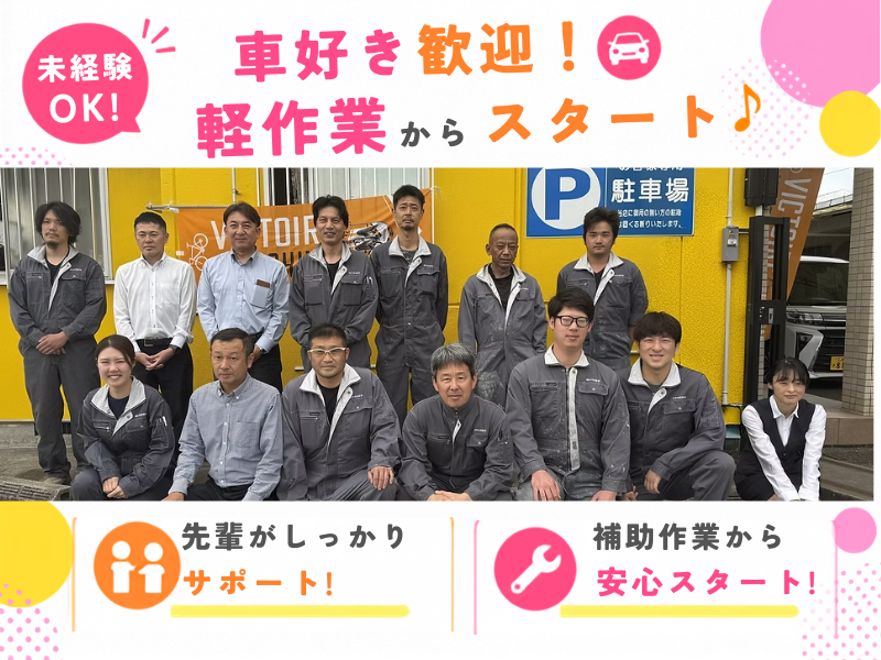 株式会社中元自動車の求人・転職情報