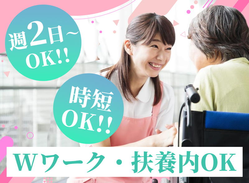 花織のぼりとのアルバイト・バイト求人情報-02