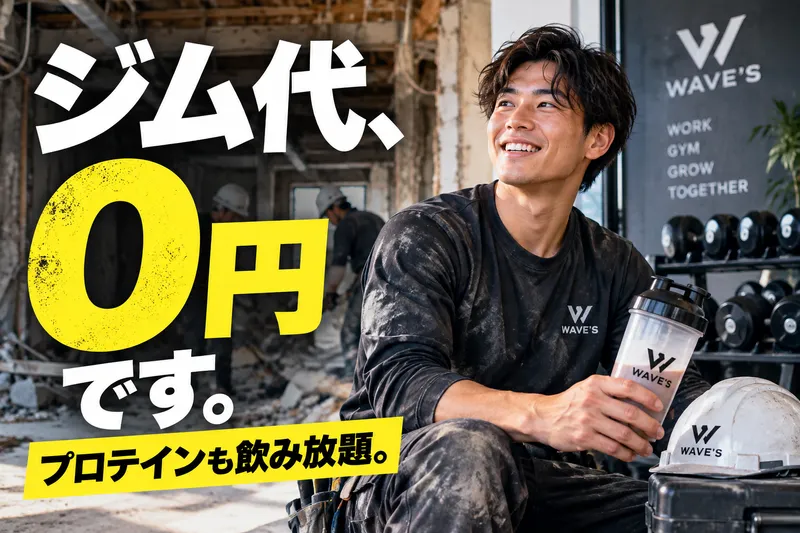 株式会社ＷＡＶＥ’Ｓの求人・転職情報