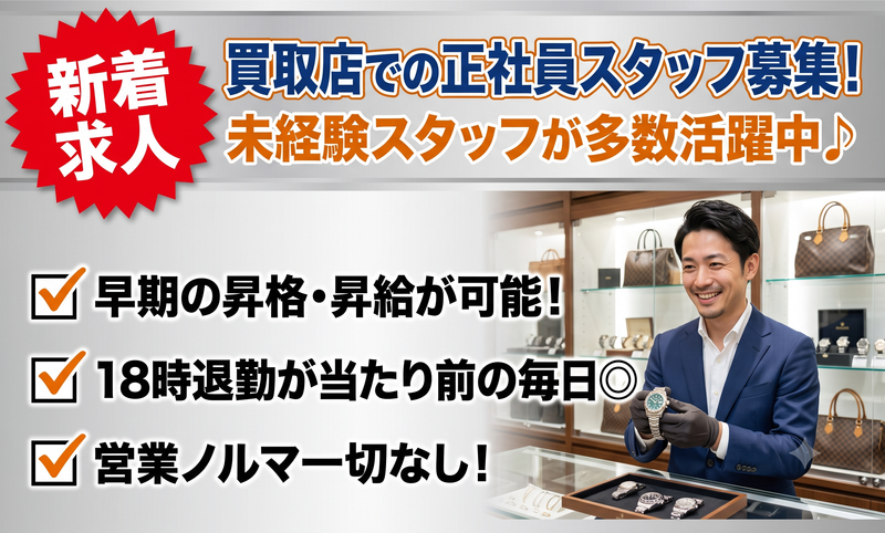株式会社Primeの求人・転職情報