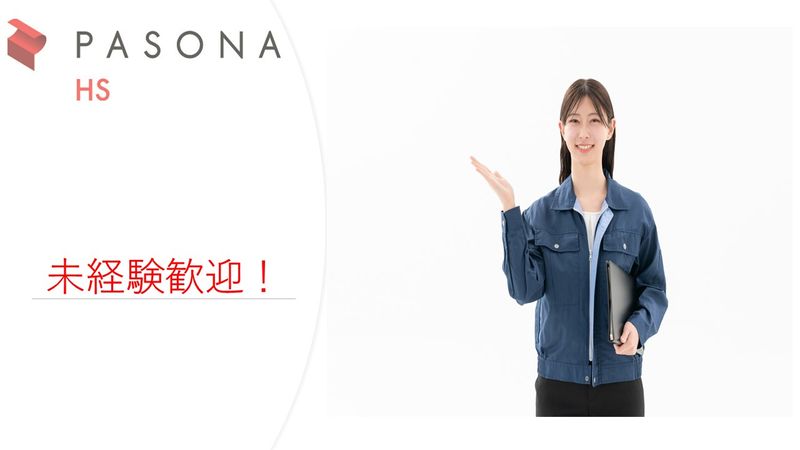 株式会社アテナの求人・転職情報