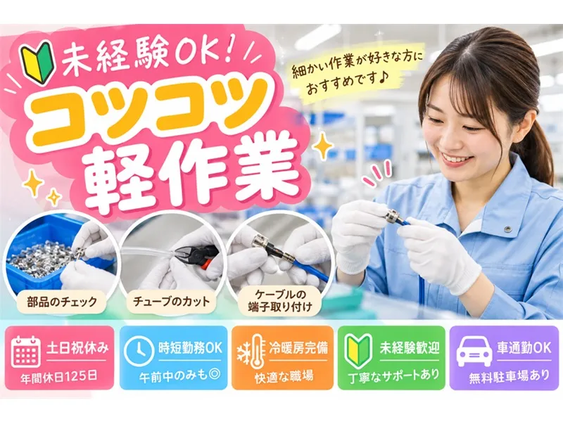 アビリティーセンター株式会社　高知オフィスのアルバイト・バイト求人情報