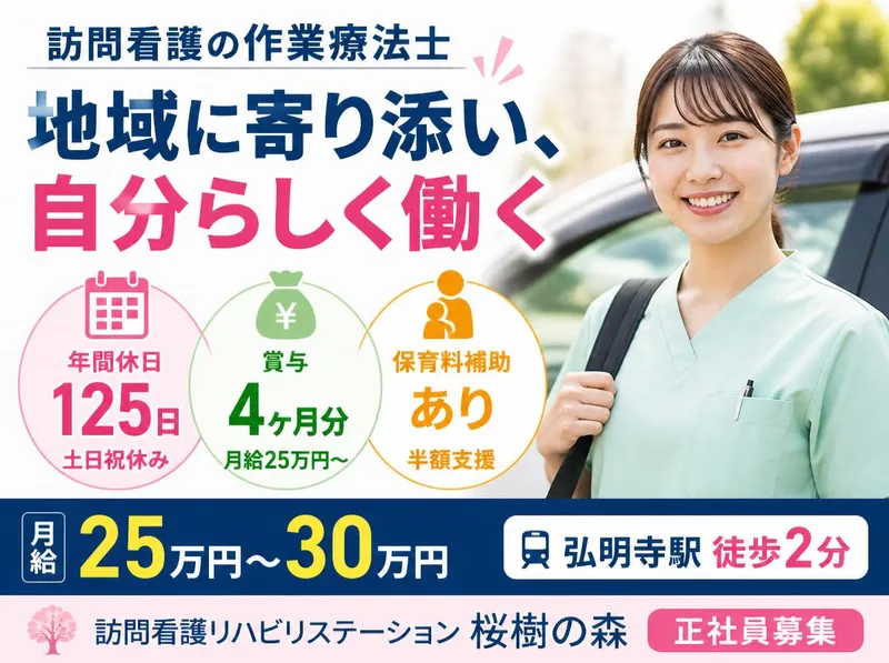 社会福祉法人秀峰会のアルバイト・バイト求人情報