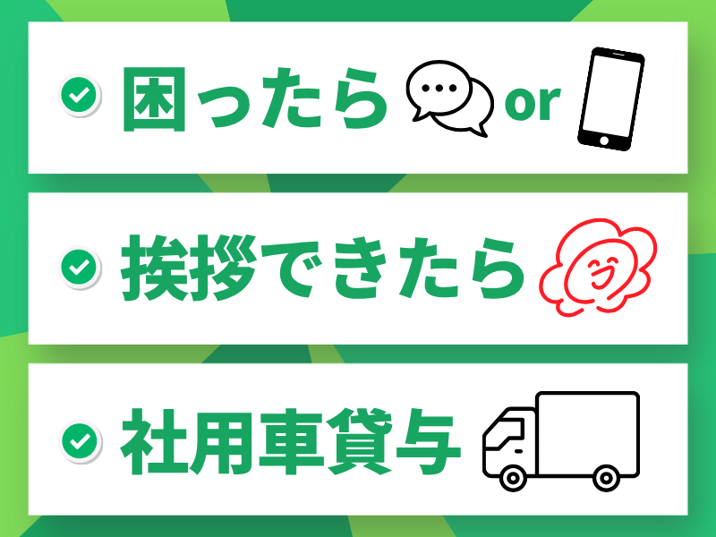 株式会社LOCCOの求人・転職情報
