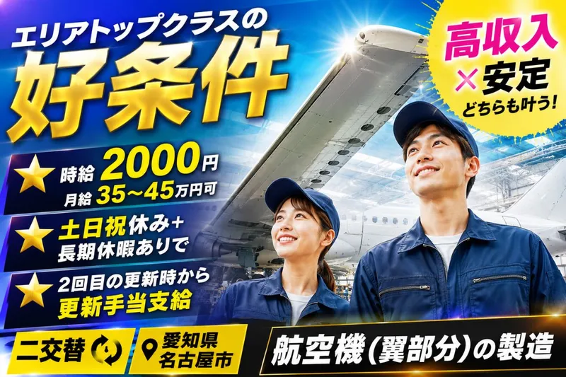 Man to Man株式会社　名古屋オフィスのアルバイト・バイト求人情報