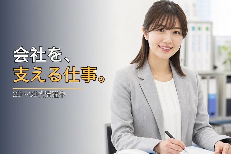 大和インフィリンク株式会社の求人・転職情報