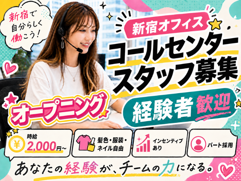 株式会社ゼロメディカルのアルバイト・バイト求人情報-07