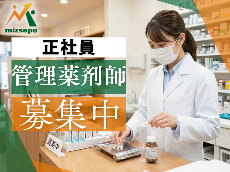 株式会社 大信薬局の求人・転職情報