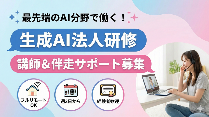 株式会社ifの求人・転職情報