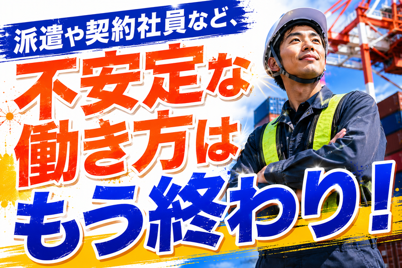 阪神トランスポート(株)の求人・転職情報