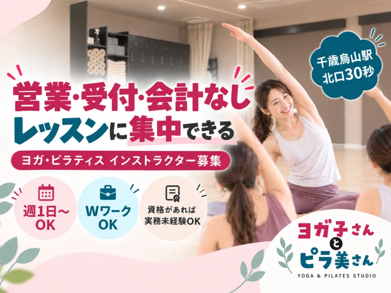 株式会社ＬＯＶＳ-0001の求人・転職情報