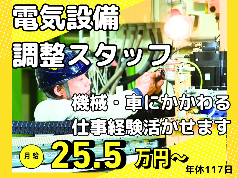 株式会社小矢部精機の求人・転職情報