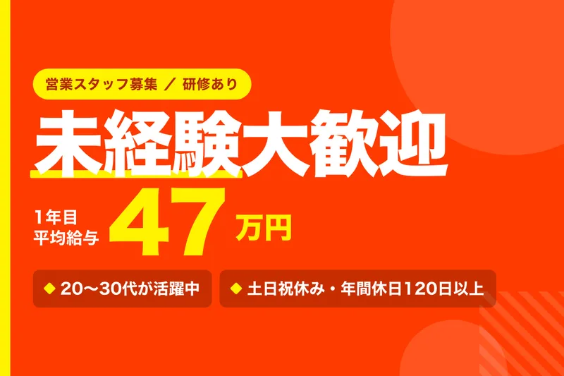 株式会社Renovateの求人・転職情報