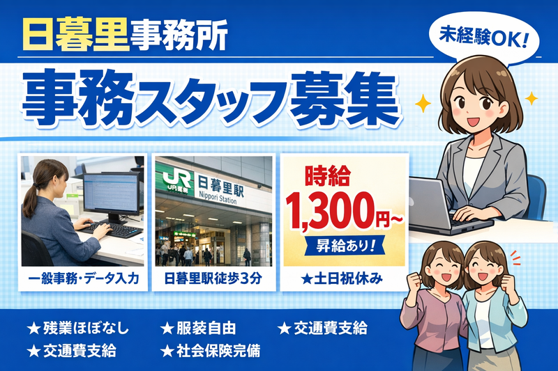 株式会社K.K物産のアルバイト・バイト求人情報-01