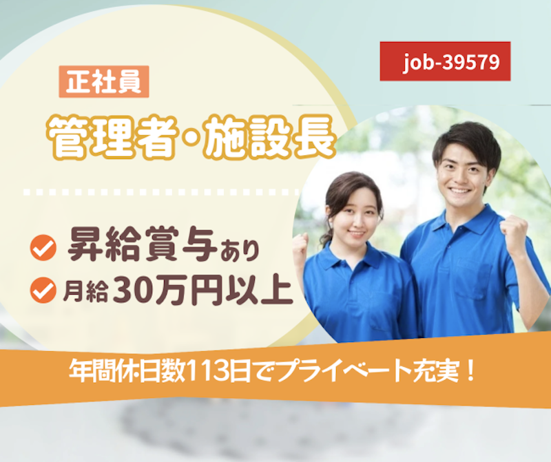 株式会社 ふれあいの杜の求人・転職情報