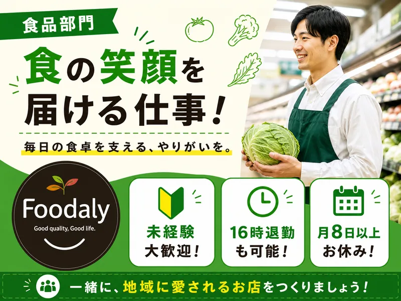 株式会社ハツトリーの求人・転職情報