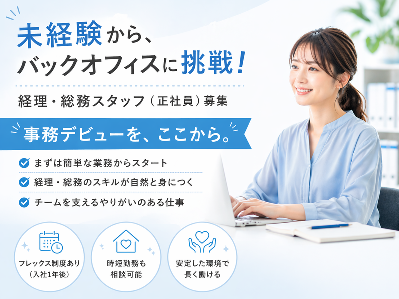 株式会社エッコの求人・転職情報