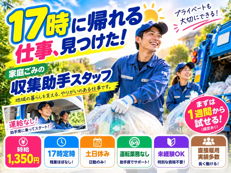 株式会社アレス(熊本/人材サービス)のアルバイト・バイト求人情報