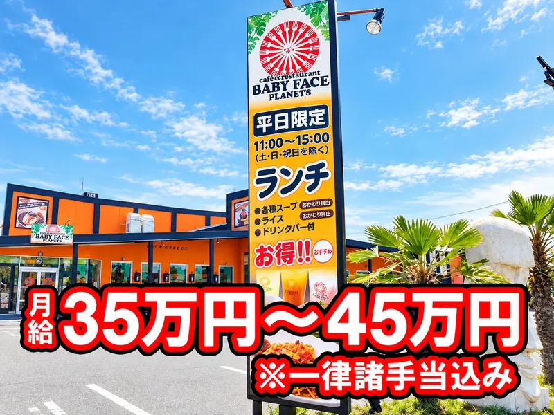 株式会社ファミリージャパンの求人・転職情報