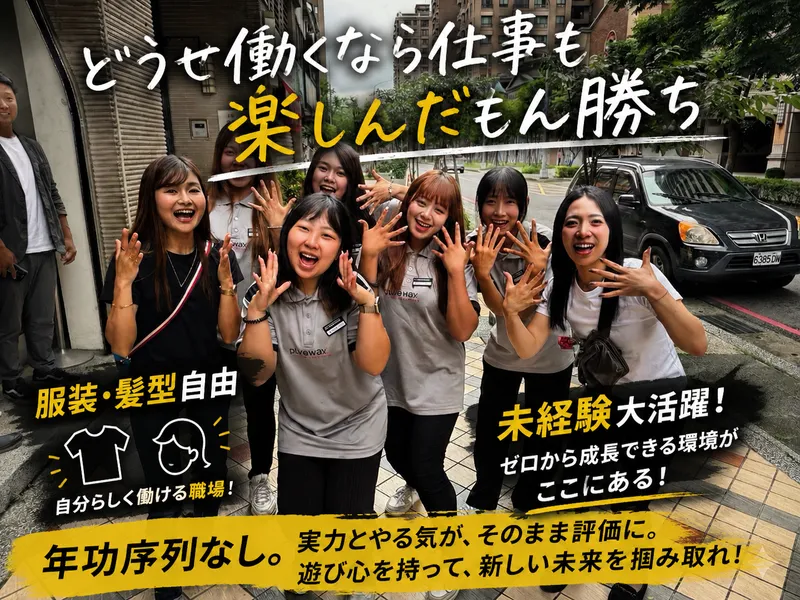 株式会社Ｌｉｂｅｒｔｙの求人・転職情報